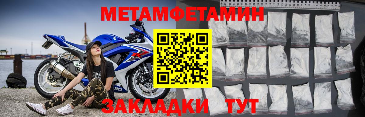 АМФЕТАМИН Premium Юрга