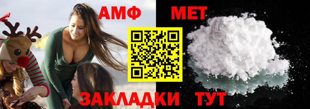 АМФ 98%  Amphetamine  Юрга  Вход с VPN 