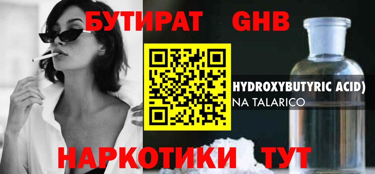 Юрга  БУТИРАТ буратино  Вход с VPN 