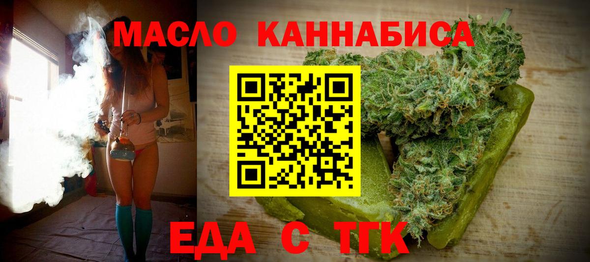 Печенье с ТГК марихуана  Вход с VPN  Юрга 