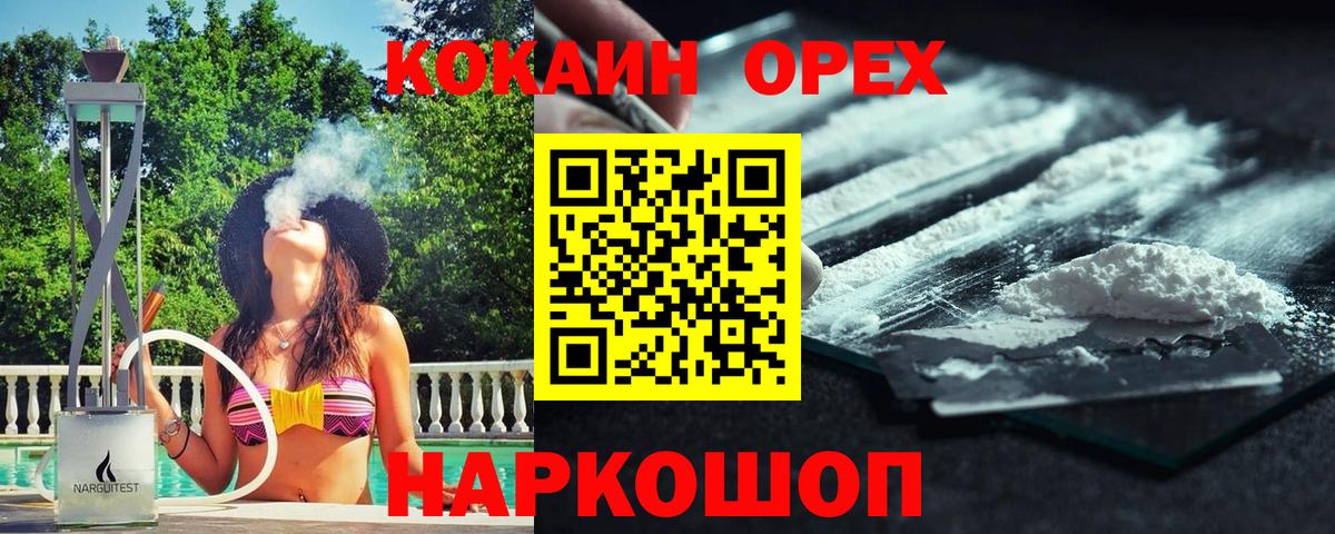 Cocaine  Кокаин Fish Scale  Вход с VPN  Юрга  Кокаин Перу 