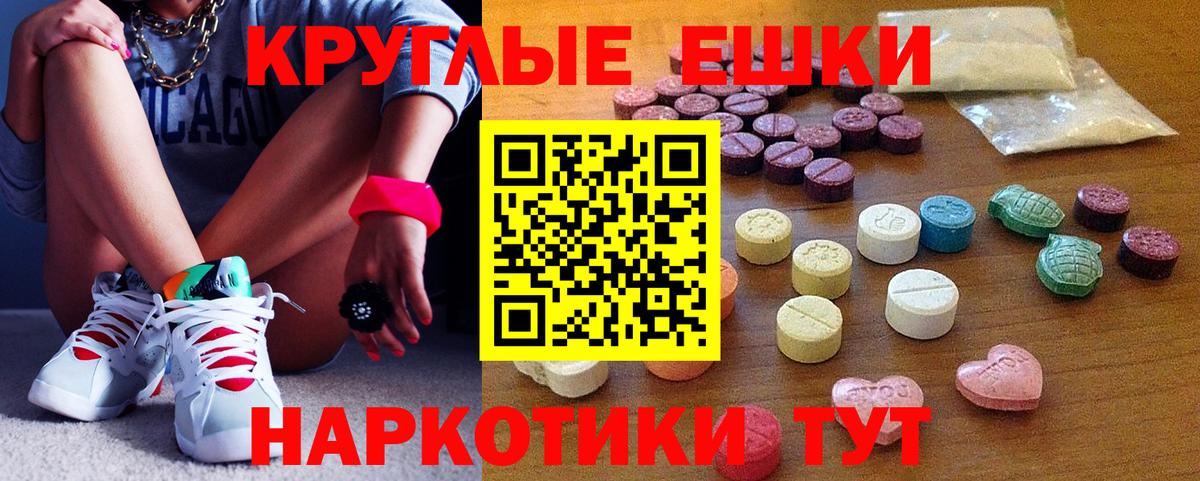 ЭКСТАЗИ диски  ЭКСТАЗИ Cube  ЭКСТАЗИ  Юрга  наркотики  Вход с VPN 