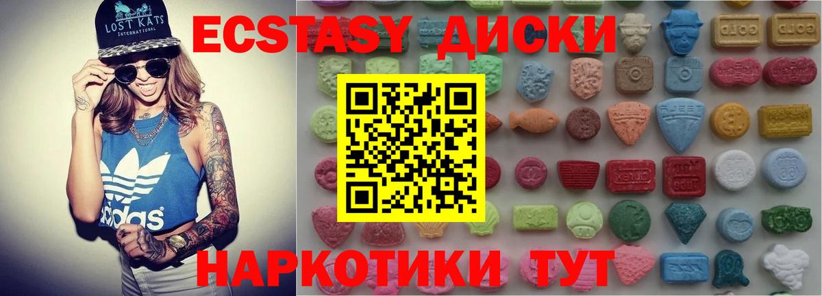 Ecstasy 280 MDMA Юрга