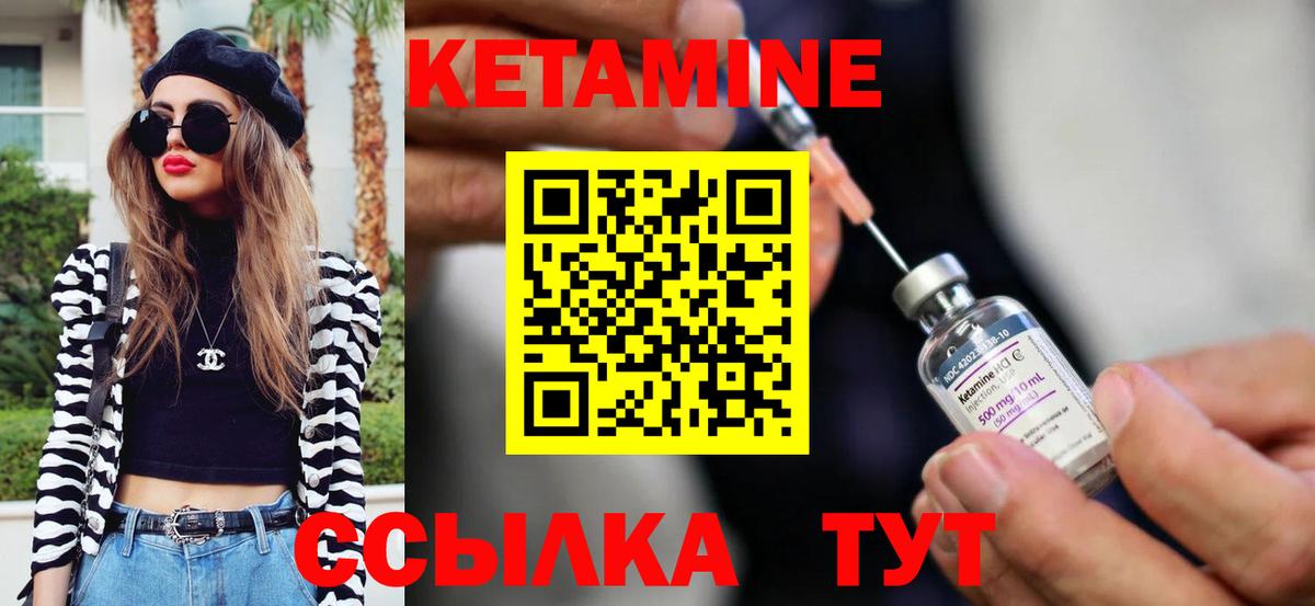 Юрга  Кетамин ketamine  Кетамин ketamine  Вход с VPN 