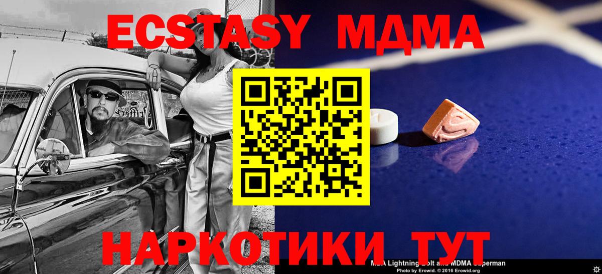 MDMA молли  MDMA  МДМА VHQ  Юрга  Вход с VPN 