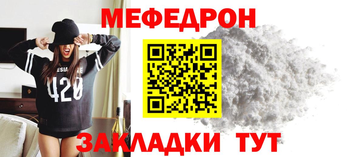 Меф кристаллы Юрга