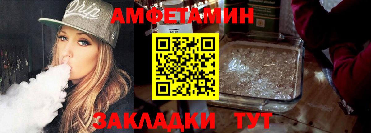 МЕТАМФЕТАМИН Methamphetamine Юрга