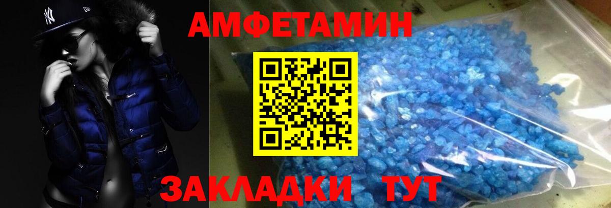 МЕТАМФЕТАМИН кристалл  Вход с VPN  Юрга 