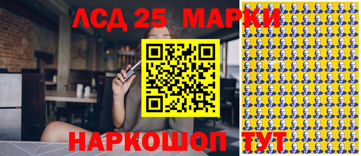 Марки NBOMe 1,5мг  Вход с VPN  Юрга 