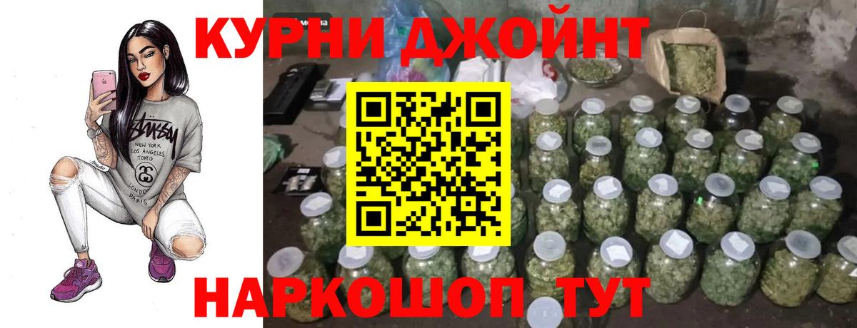 Каннабис OG Kush Юрга