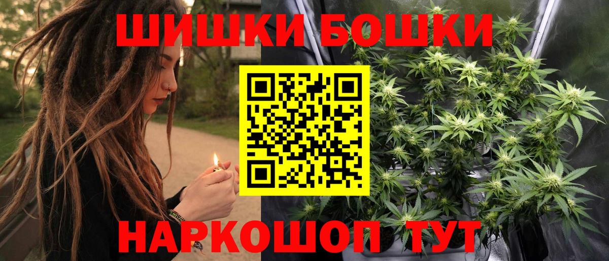 МАРИХУАНА Ganja  Марихуана VHQ  Бошки Шишки семена  Вход с VPN  Бошки марихуана Bruce Banner  Юрга 